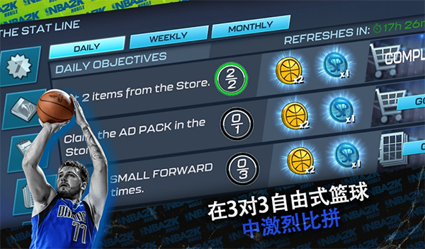 nba2kmobile安卓版 截图1