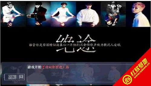EXO歌曲主题的全民音乐游戏叫什么 1