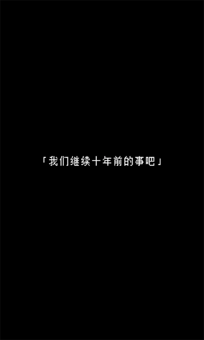 无尽晚霞不见君中文版 1