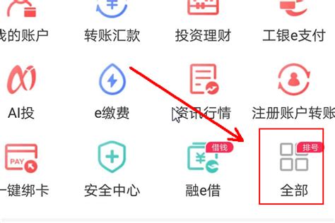 如何申请中国工商银行的信用卡？ 2