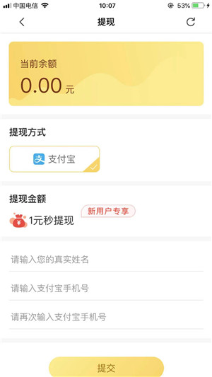 小熊零花app 截图2