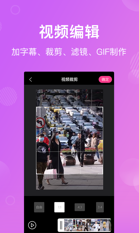 卡点特效app 截图2