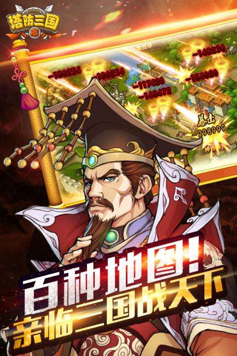 慕容三国mod版 截图2