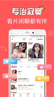 有伴app 截图2