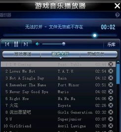 QQ飞车无声？音乐文件失效怎么办？快速解决方法揭秘！ 3