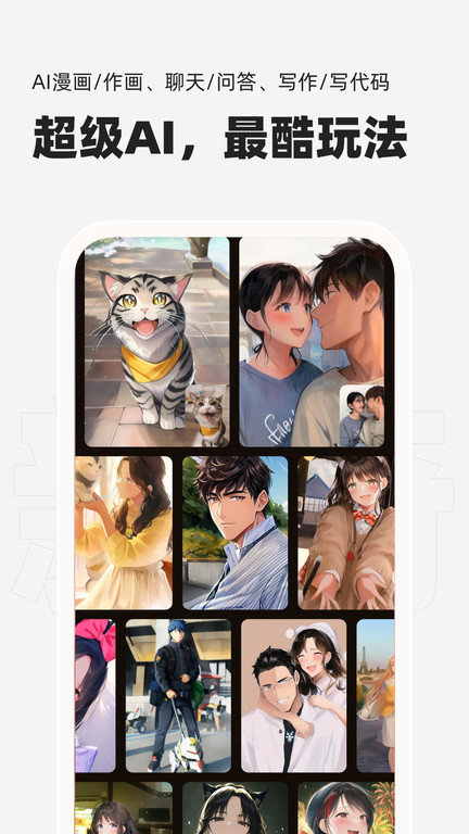 微泡泡app最新版 截图3