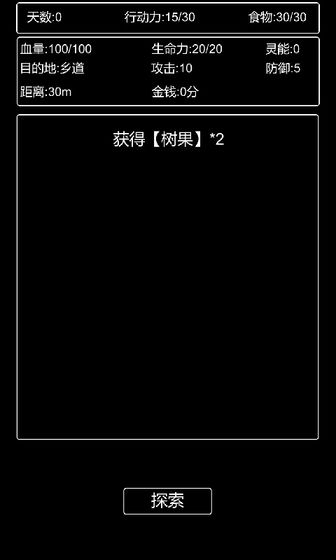 张三历险记 截图2