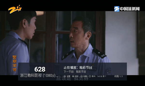 大象电视盒子TV免费版 截图2