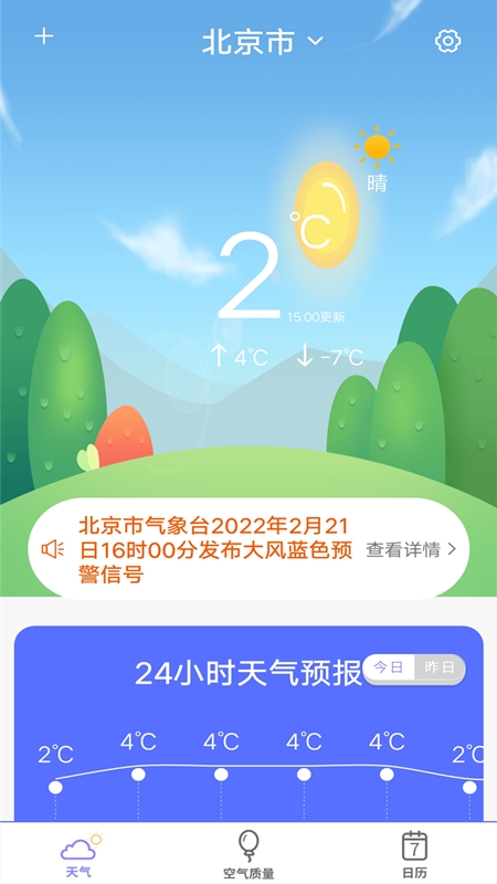 365天气预报 截图4