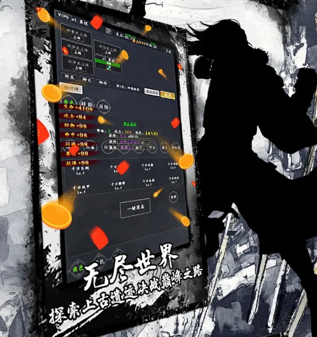 文字仙侠手游 截图4