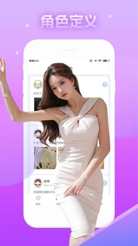 糖衣app 1