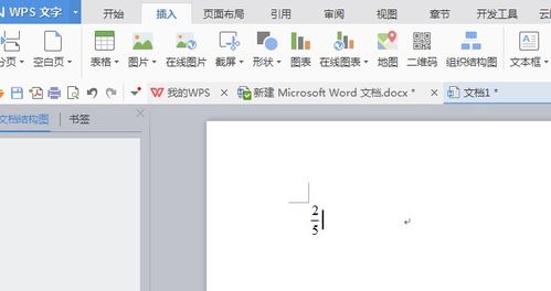 轻松掌握：在Word中完美输入分数的技巧 1