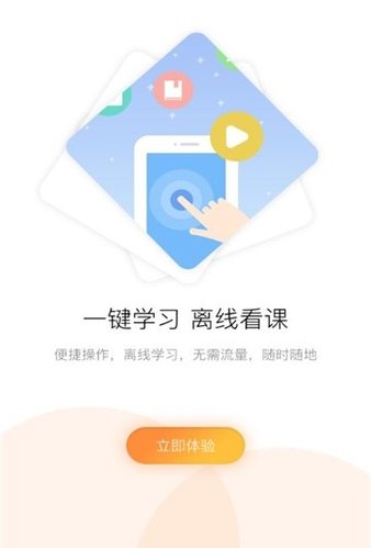 河南省专业技术人员公共服务平台继续教育 v1.3.5 截图3