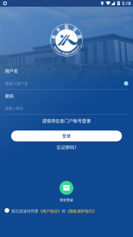 i新医app 截图2