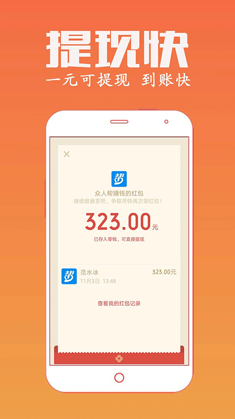 众人帮App 截图4