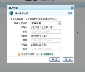 轻松学会：QQ密码修改与强化密码保护技巧 3