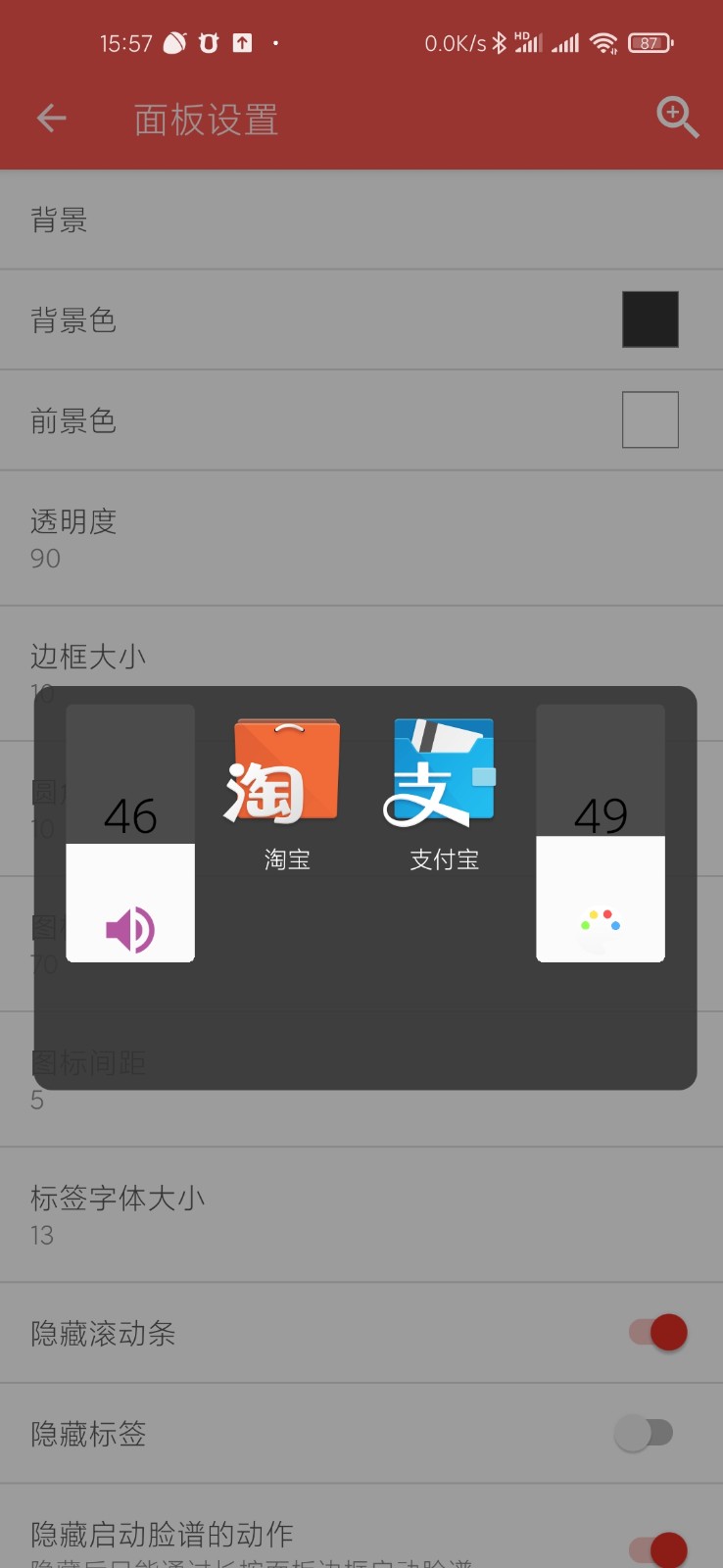 脸谱 截图3
