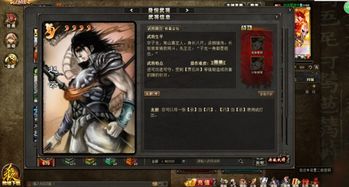 三国杀银两大揭秘：如何高效利用并购买心仪武将 2