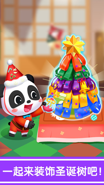 奇妙的节日手工宝宝巴士 1