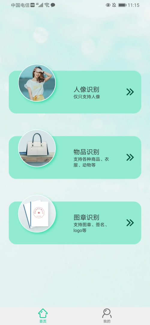傲软抠图免费免登录版 截图2