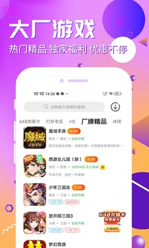 乐嗨嗨游戏app 截图5