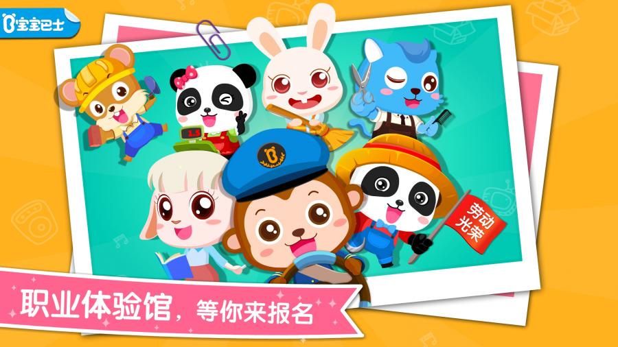 怪怪拼音 截图2