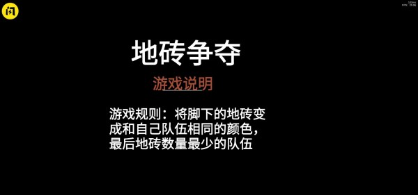 螃蟹游戏 1