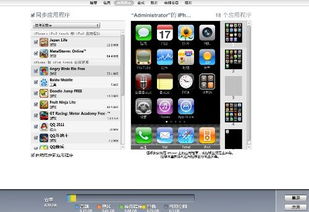 iPhone如何同步应用程序？ 2