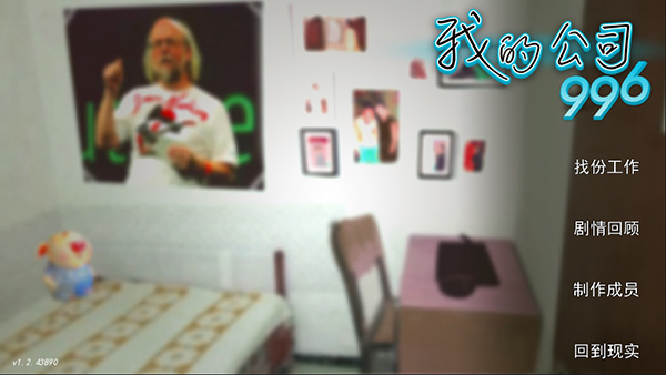 我的公司996无限存款 1