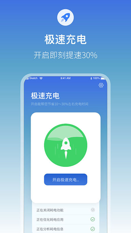 充电语音提醒 1