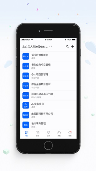 荣大智慧云 截图3