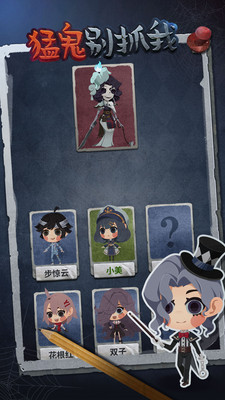 猛鬼别抓我 截图5