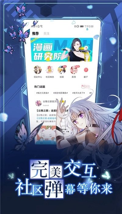 漫画台 截图3