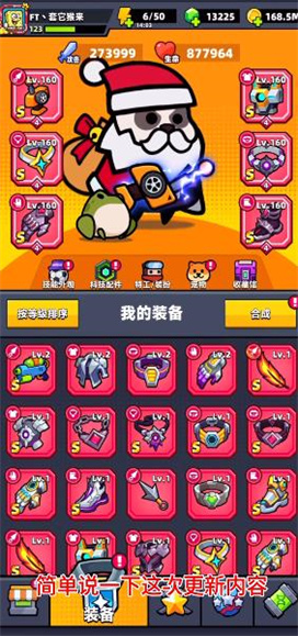 弹壳特攻队内置菜单版 1