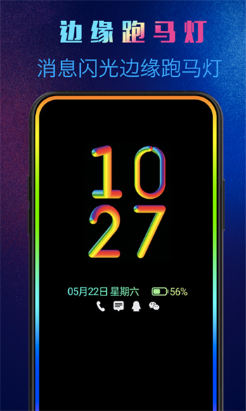 动感熄屏app 1