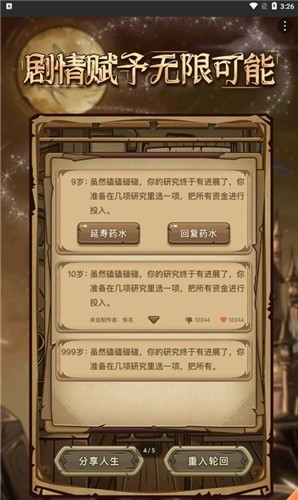 魔幻异世转生模拟器 1