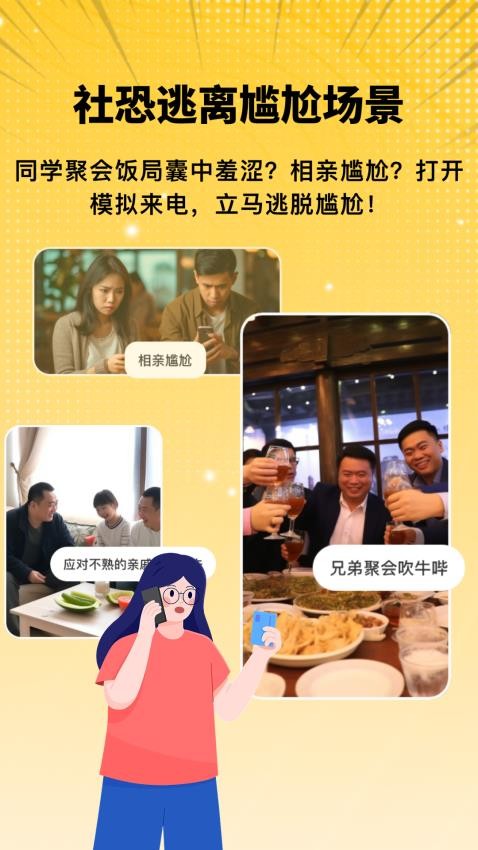 嘻番 截图2