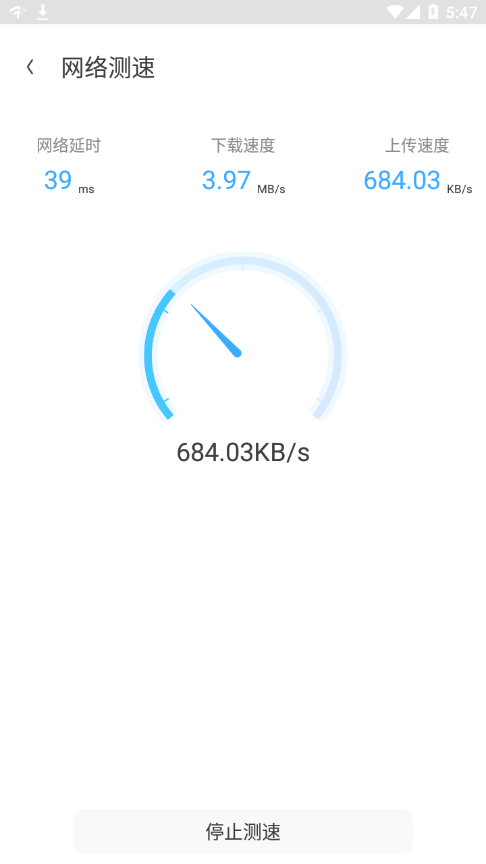 WiFi加速大师 截图3