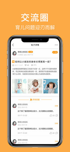 童肴app 截图2