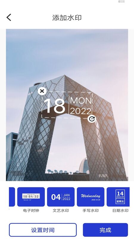 时间水印编辑app 截图2