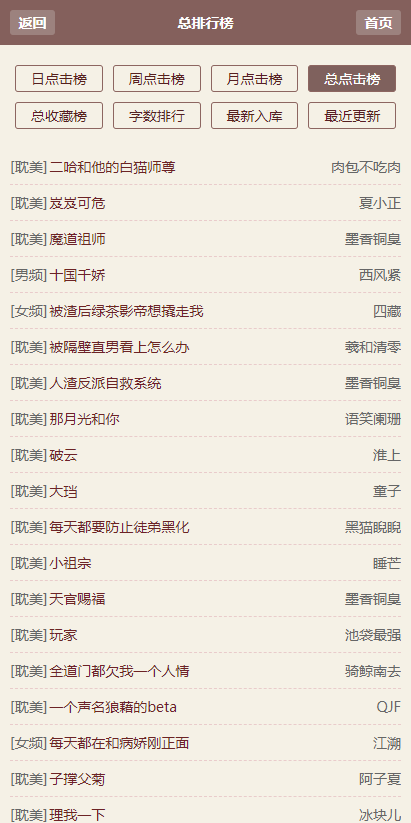 霹雳书坊网页版 1
