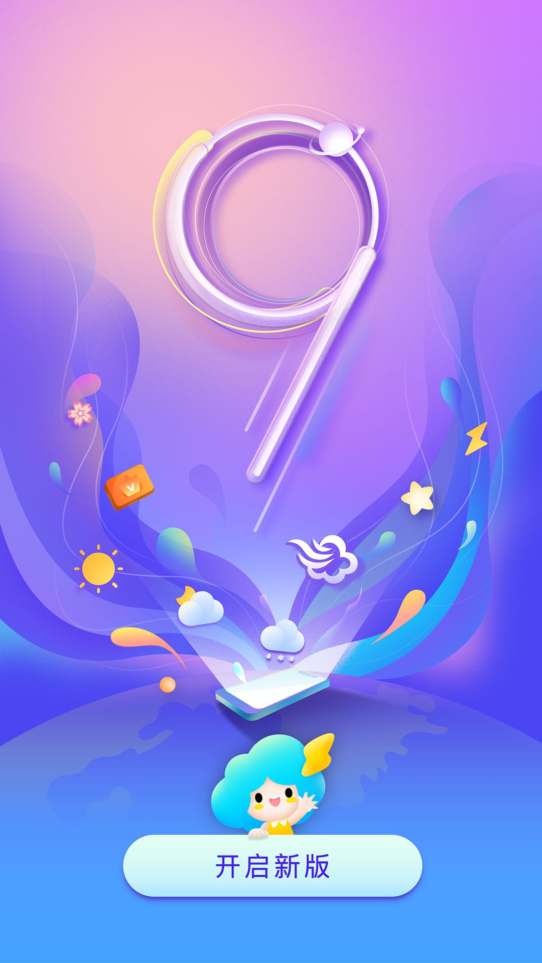 墨迹天气APP 截图5