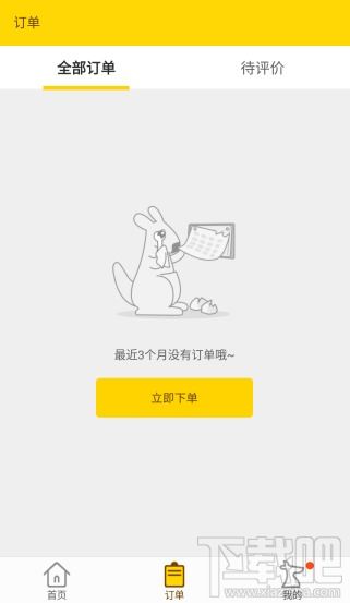 美团外卖APP快速清除历史记录的方法 2