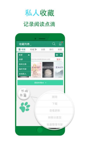 晋江文学城旧版 截图3