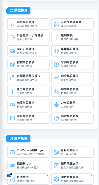 mikutools原神语音合成器 1