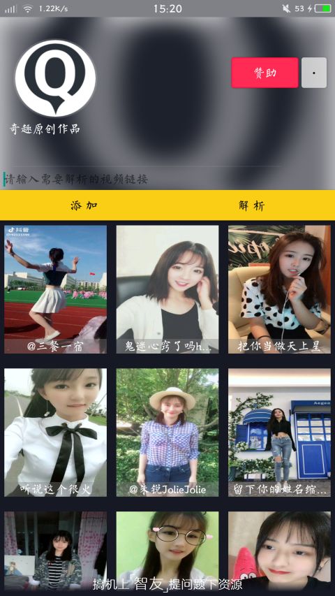奇趣抖音APP 截图3