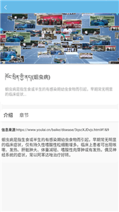曾太医教安卓版 截图3