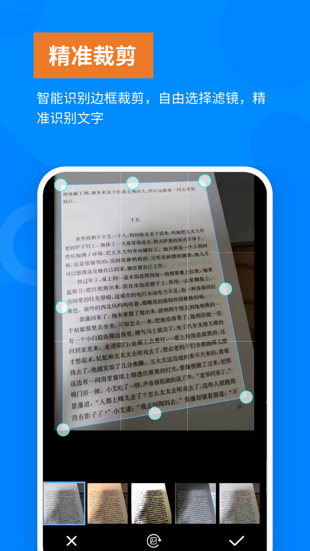 洋果扫描王app 截图2