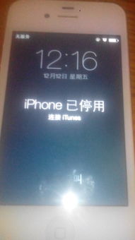 如何解锁停用的iPhone 4s 1