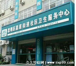 如何在高德地图上查询所属街道社区？ 3